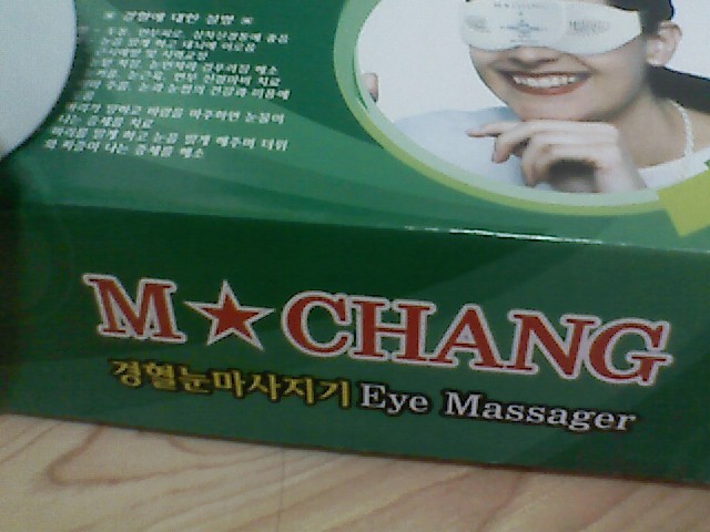 합성같으나 진짜인 의문의 눈 마사지기 상표명.jpg | 인스티즈