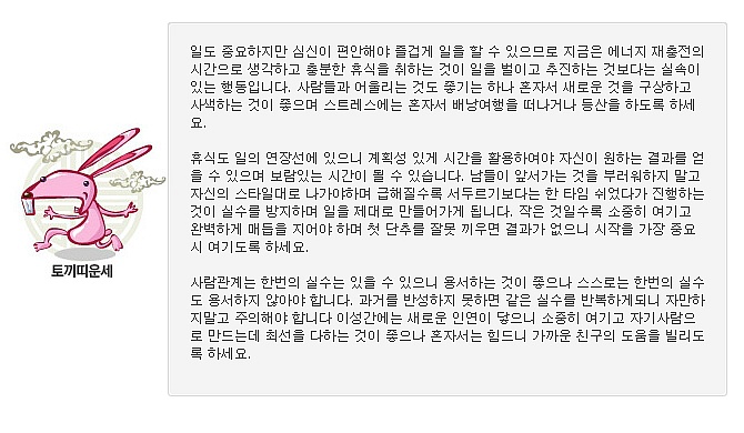 5월 띠별 운세 | 인스티즈