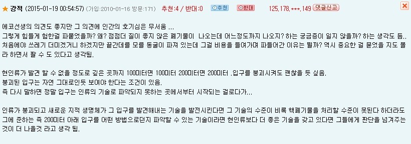  인류가 영원히 가지 말아야 할 장소.jpg | 인스티즈