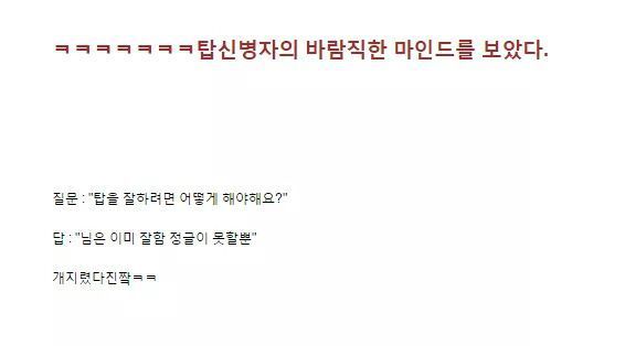 진정한 탑신병자들의 향연 모음.jpg | 인스티즈