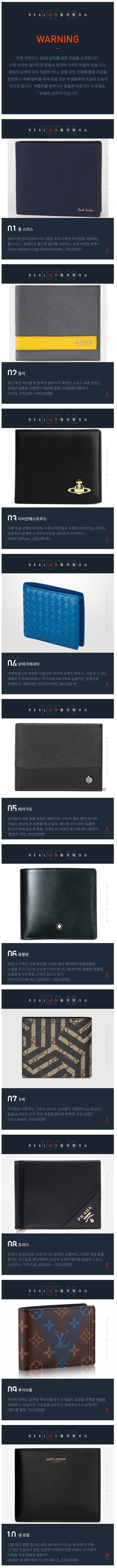 2030 남자를 위한 지갑모음.jpg | 인스티즈
