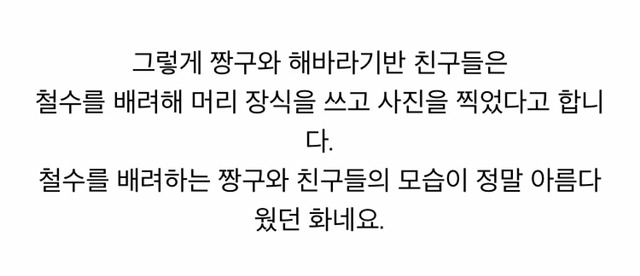훈훈한 해바라기반 친구들 | 인스티즈