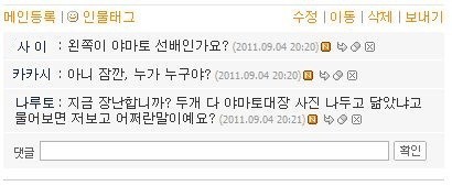 나루토 미니홈피ver | 인스티즈