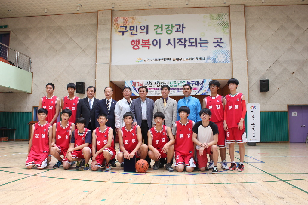 문일고등학교 이미지