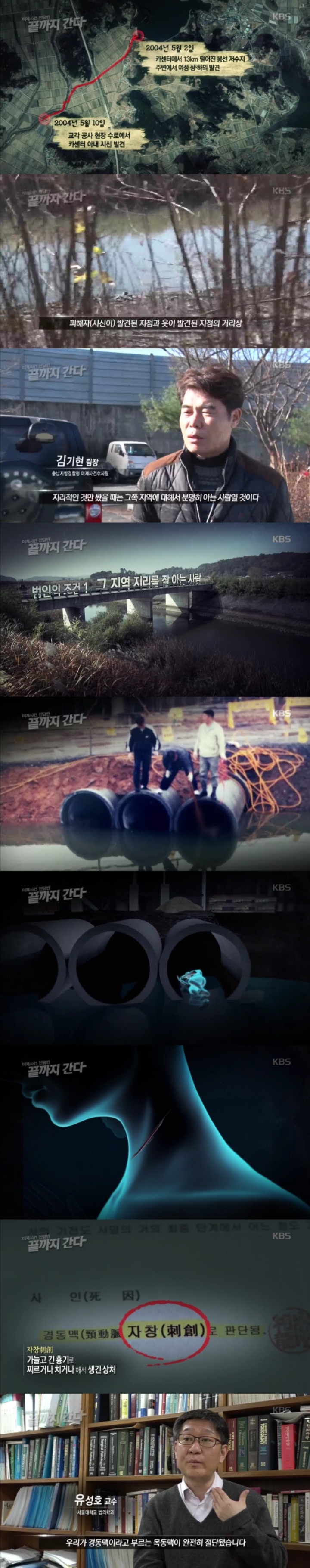 스압주의)서천 카센터 방화살인사건.jpg | 인스티즈