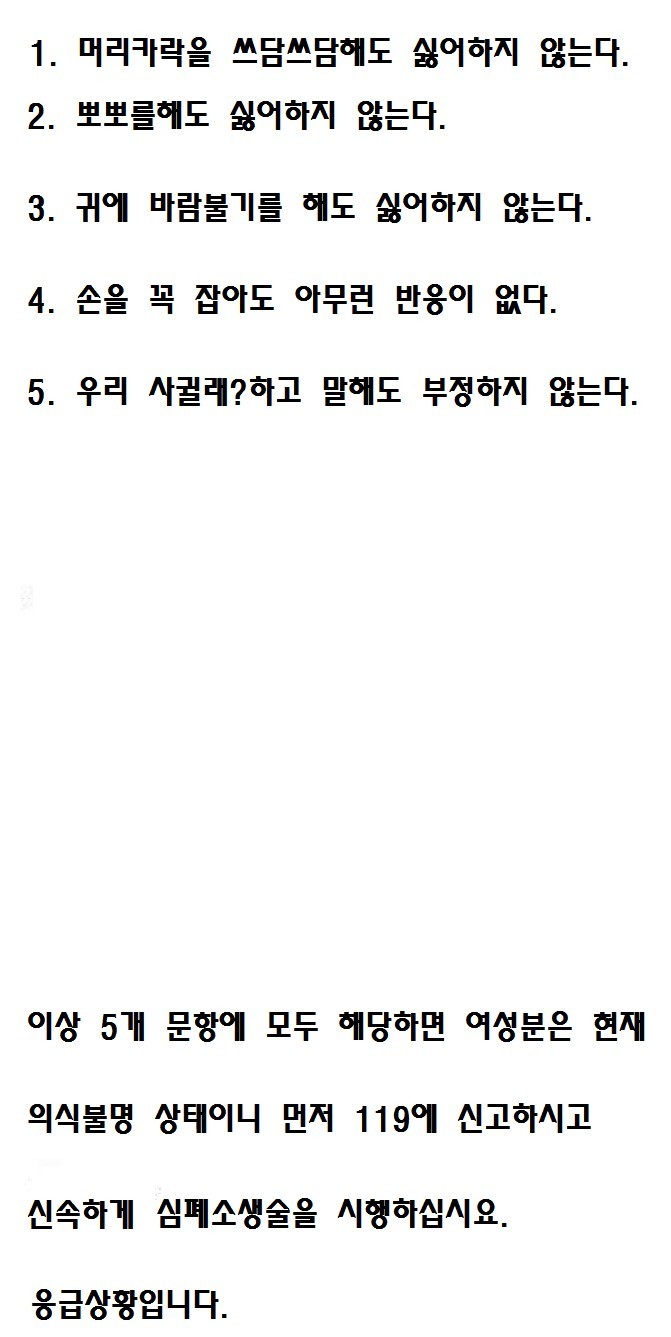 여자의 감정을 확인하는 방법 | 인스티즈