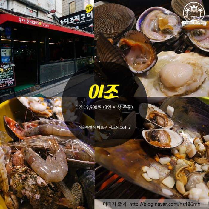 홍대무한리필 | 인스티즈