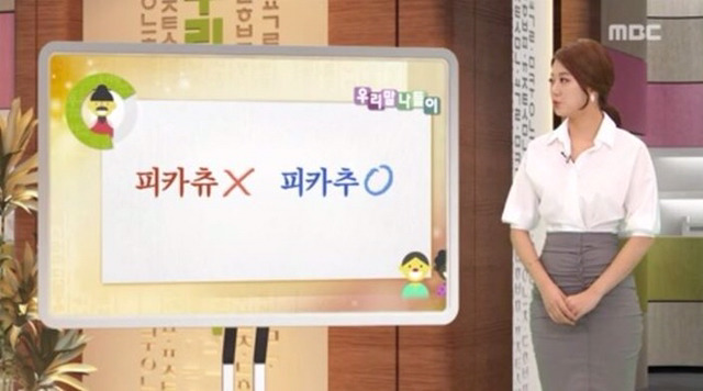 별걸 다 교정하는 우리말 나들이 | 인스티즈