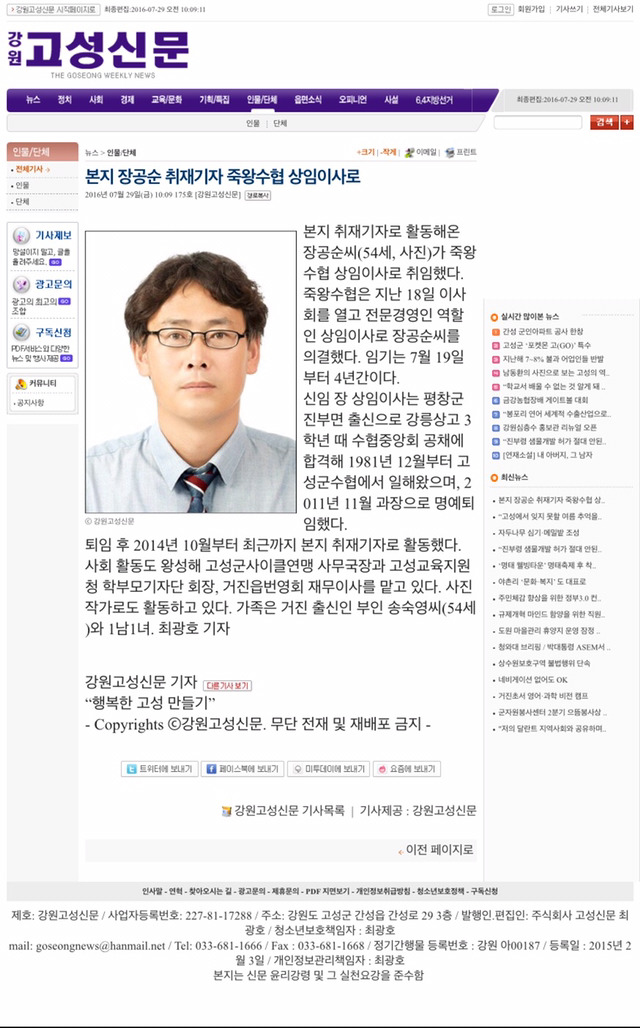 죽왕수산업협동조합 이미지