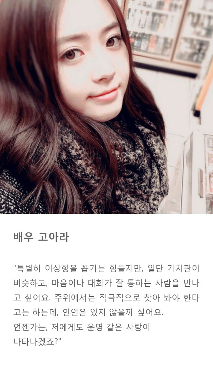 여자연예인들이 밝힌 자신의 이상형 | 인스티즈