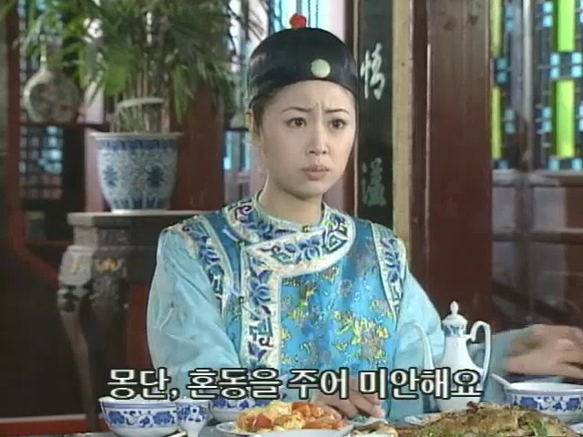 [황제의딸2] 10. 술에 취한 제비와 자미 | 인스티즈