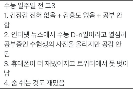 현재 고삼... | 인스티즈