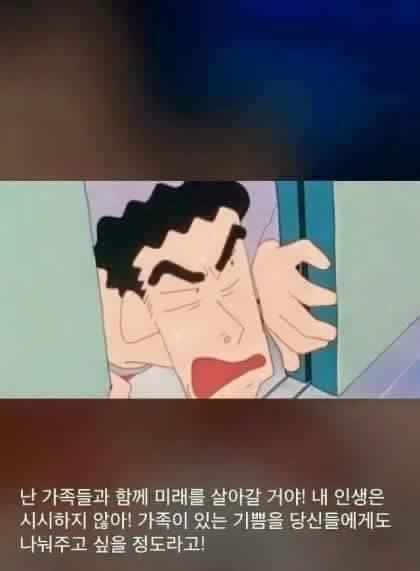 짱구 아빠의 명언 | 인스티즈