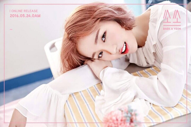 백아연 인듯 | 인스티즈