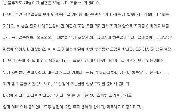 하루에 열마디도 안하는 남편(설렘주의) | 인스티즈