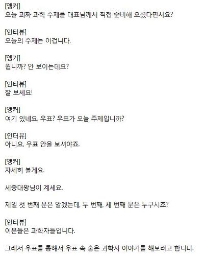 과학 잡지식 좋아하는 사람을 위한 프로 추천 | 인스티즈