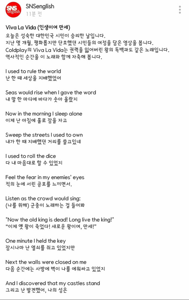 오늘 대한민국 국민들에게 어울리는 노래 | 인스티즈