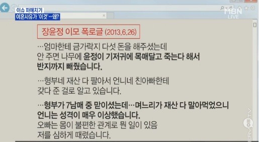 장윤정 이모가 말하는 장윤정의 엄마란 사람 | 인스티즈