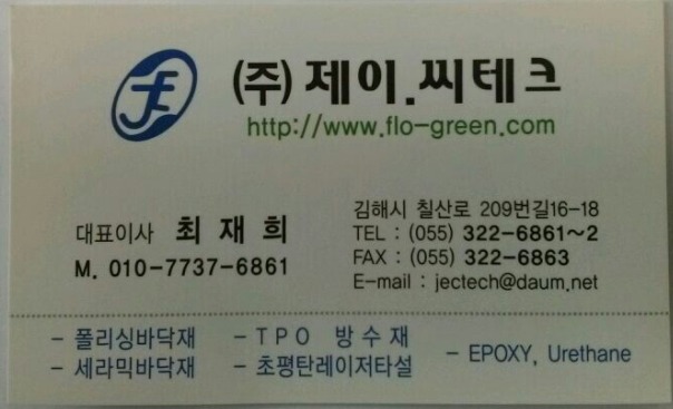 제이씨테크 이미지
