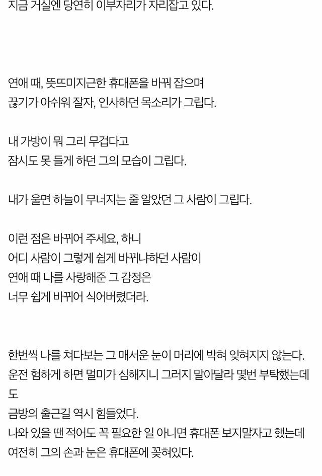 나는 결혼하면 행복할 줄 알았다 | 인스티즈