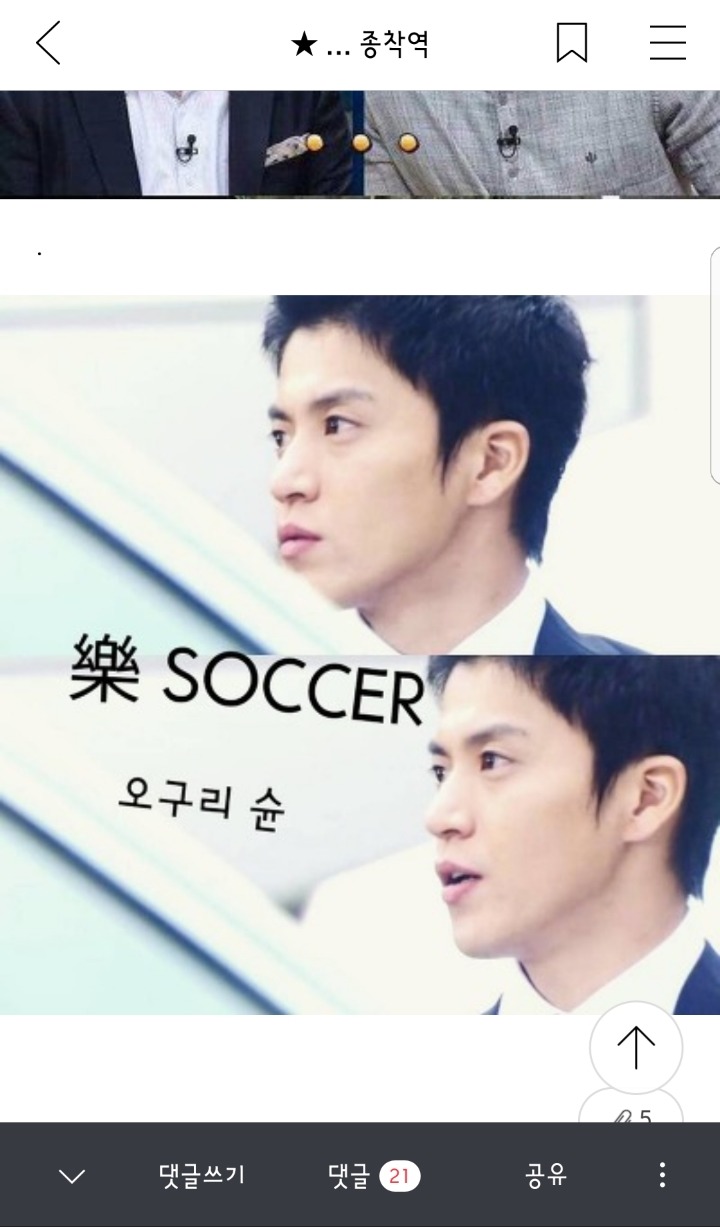 남자연예인 사진걸었다고 일방적으로 시비터는 남초회원.jpg | 인스티즈