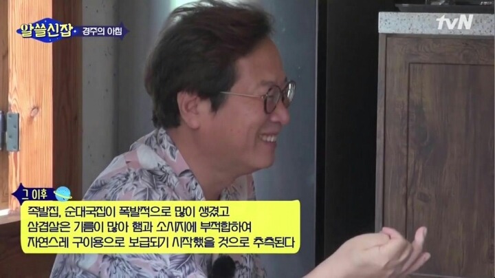 한국인들이 삼겹살 많이 먹는 이유 | 인스티즈