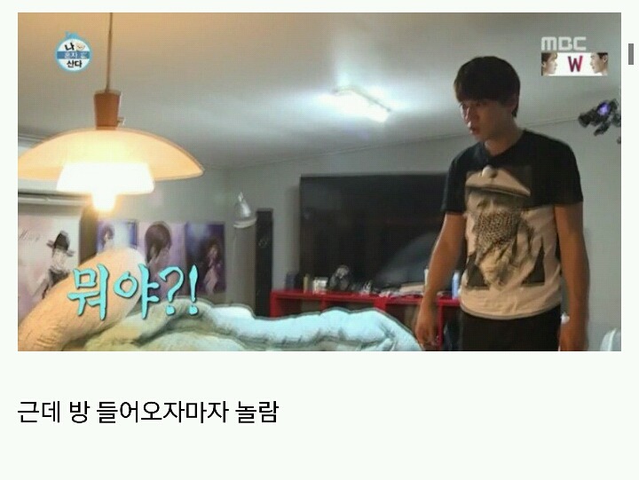 [나혼자산다] 머피의 법칙 같았던 황치열의 짠내나는 하루 | 인스티즈
