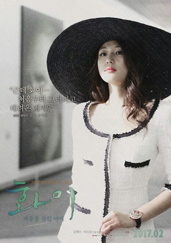 여자버전 화이2 가상캐스팅.twt(+포스터) | 인스티즈