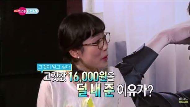 미스테리한 정우성의 16000원 | 인스티즈