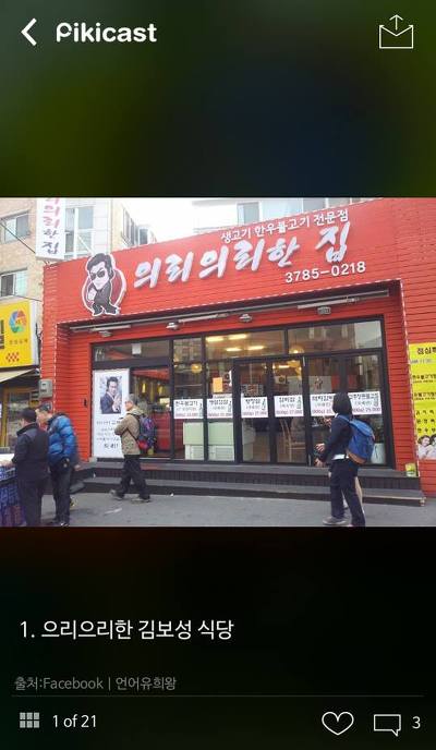 빵터지는 간판이름들.jpg | 인스티즈