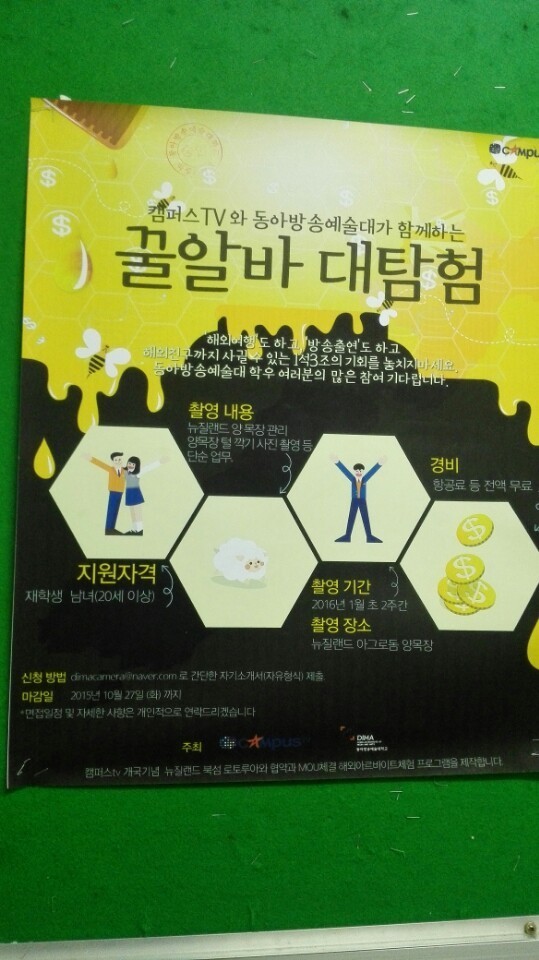 한 대학교의 쓰은 몰래카메라 수준 .facebook | 인스티즈