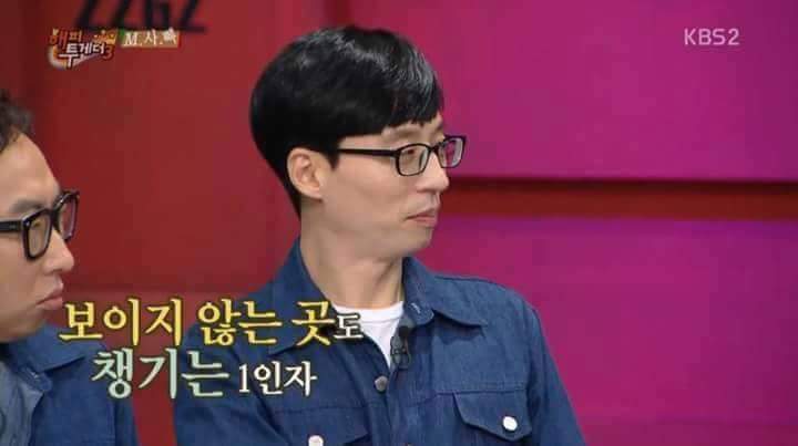 유재석 평소 모습 | 인스티즈