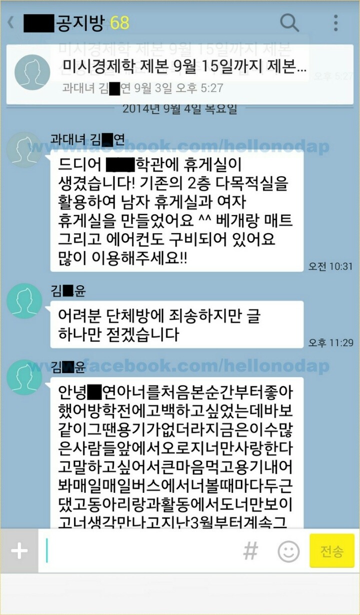 이제 공지 누가해주니.. .jpg | 인스티즈