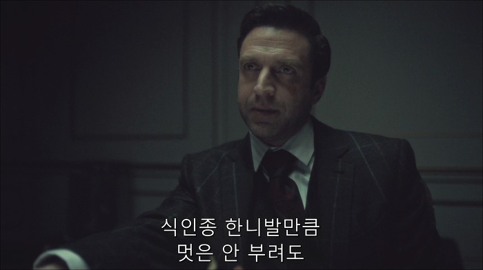 [로맨틱스릴러미드] 한니발 (Hannibal) 시즌3 에피8 (2/4) | 인스티즈