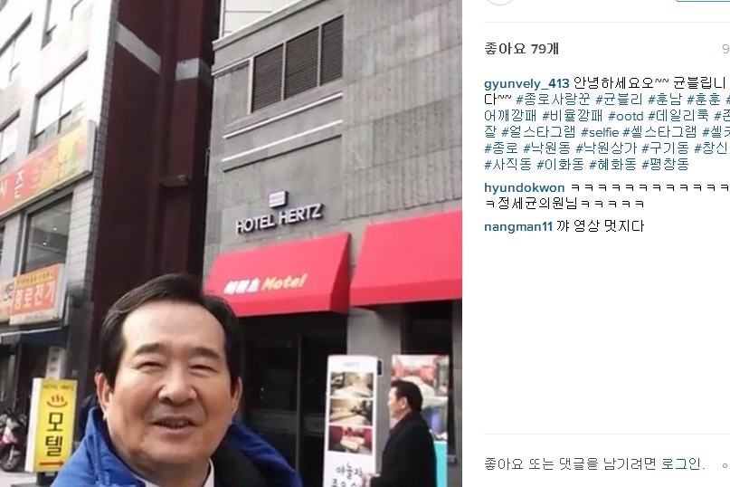 덕후 느낌이 낭낭한 정세균 인스타그램 | 인스티즈