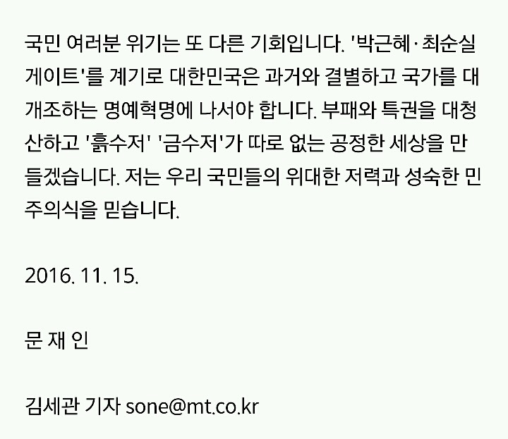 문재인 대국민 기자회견 전문 | 인스티즈