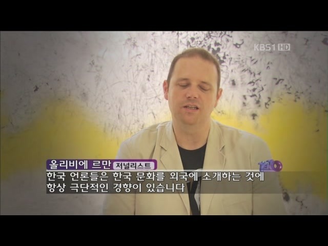 한류 주작 레전드 | 인스티즈