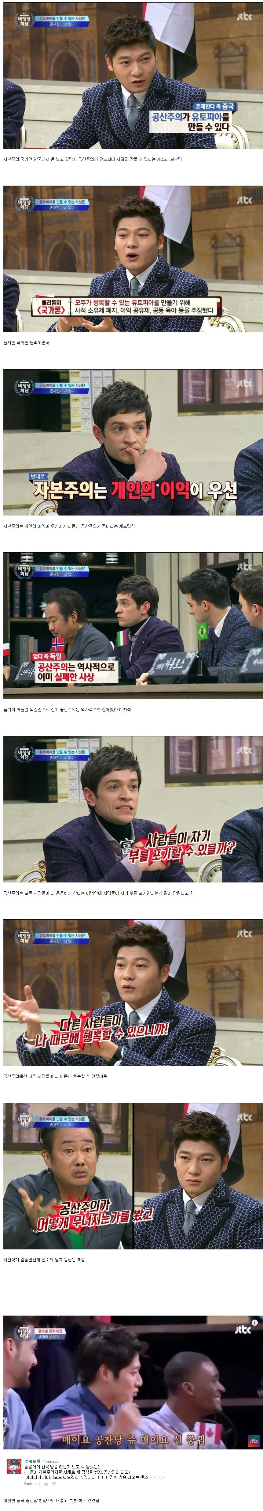중국인 장위안이 생각하는 유토피아 | 인스티즈
