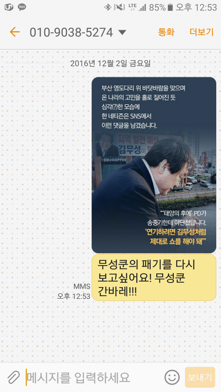 의원들에게 문자를 보내보았다.jpg ㅋㅋㅋㅋ | 인스티즈