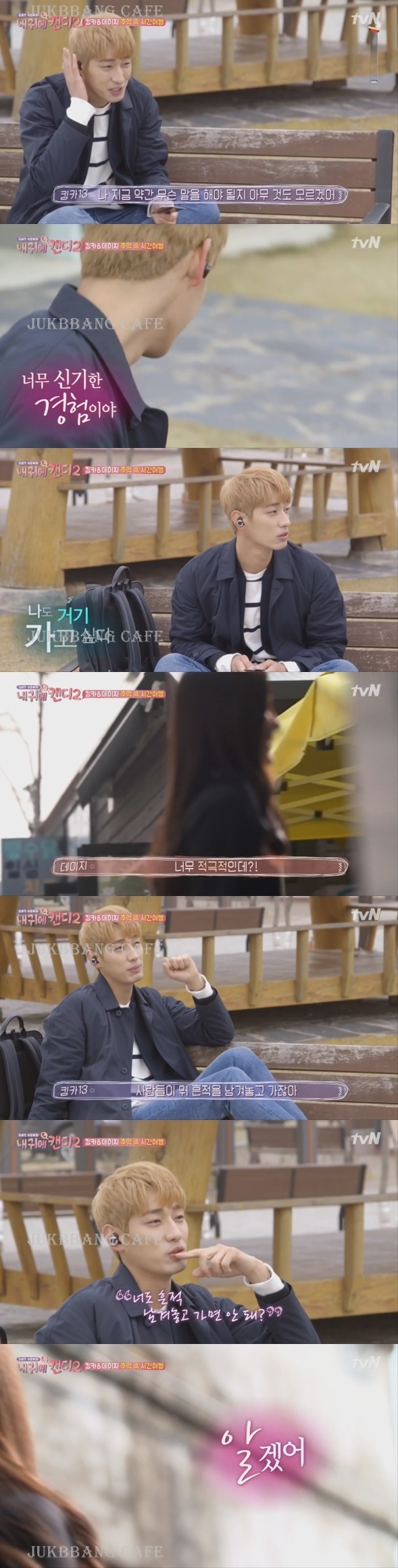 연하남이 누나에 미치면 생기는 현상.gif | 인스티즈