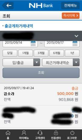 진짜 역대급 고단수 김치녀 네요..남자차단당함 | 인스티즈