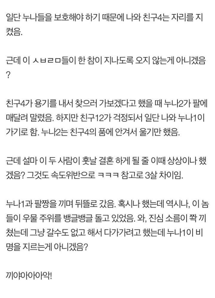 [판] 귀신과 싸우는(?) 여친 이야기 2 | 인스티즈