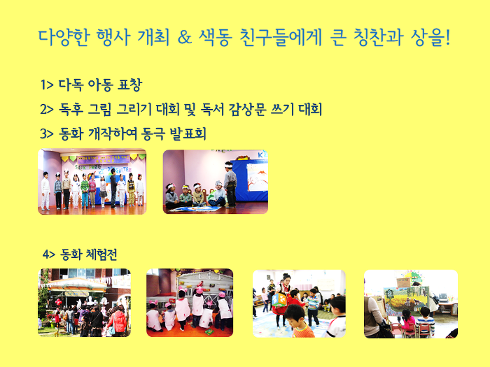 색동유치원 이미지