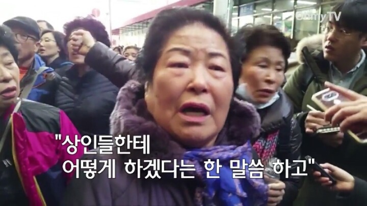 분노한 대구 서문시장 상인 | 인스티즈