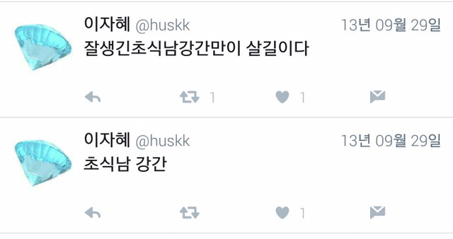 웹툰 작가 이자혜 성폭행 방조 논란 후 재조명되고 있는 트윗들 | 인스티즈