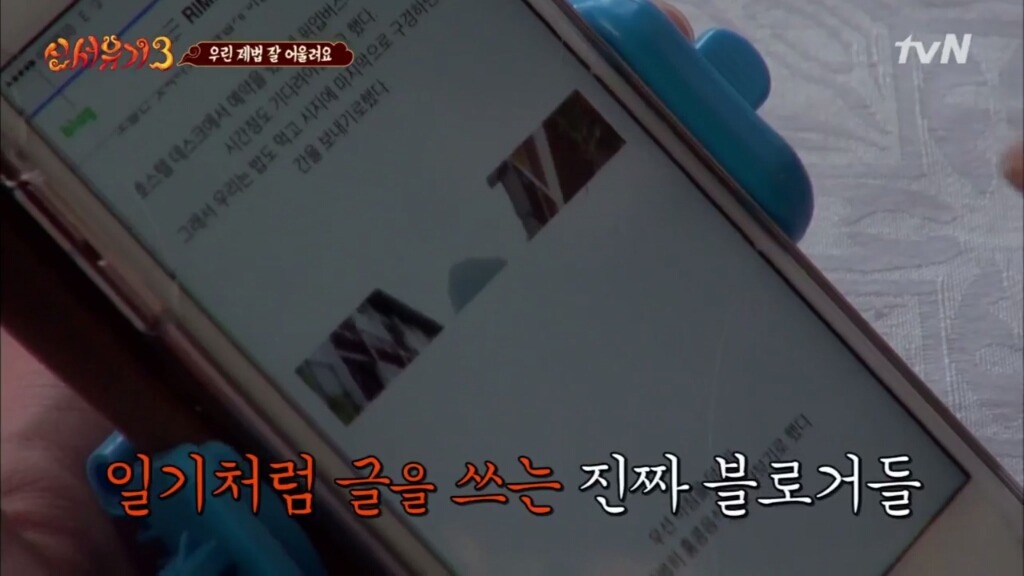 [신서유기3] 규현이 말하는 블로그 맛집 홍보글 특징ㅋㅋㅋㅋ | 인스티즈