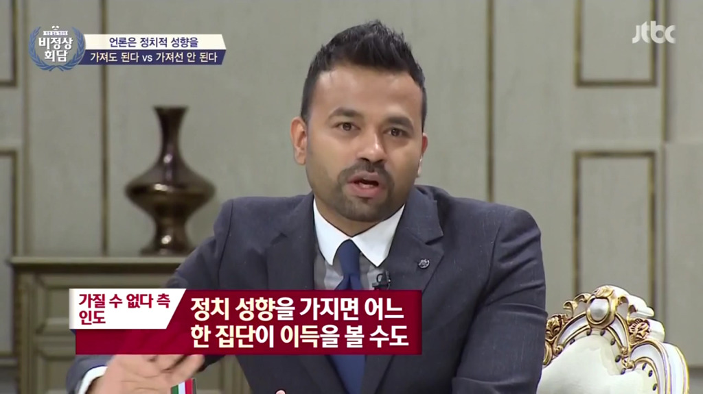 언론에서 정치적 성향을 가져도 되는가? | 인스티즈