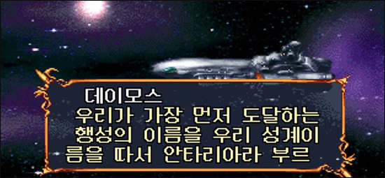 대한민국 최고의게임 창세기전 시리즈 스토리 총정리 - 프롤로그 | 인스티즈