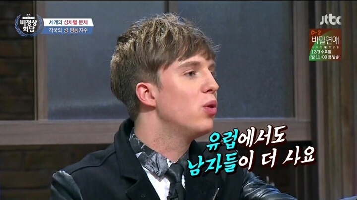 미수다식 개념이 통하지 않는 유일한 프로그램 | 인스티즈
