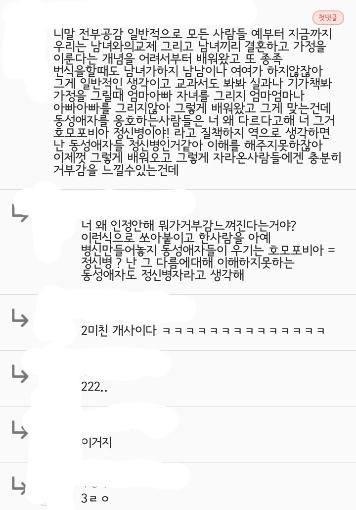 우리나라 사람들 쿨병 제대로 걸린거같음.JPG | 인스티즈